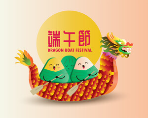 Wall Mural - Chinese Dragon boat festival with zongzi dumpling poster design vector illustration wallpaper