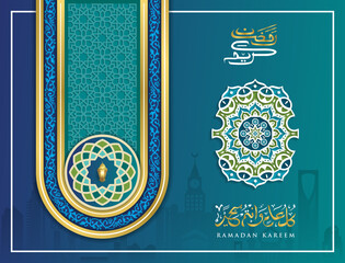 Wall Mural - Arabic calligraphy design for Ramadan Kareem and ramadan mubaarak, isolated dark blue background, gold stamping style and islamic ornament. arabic text mean ramadan the special month