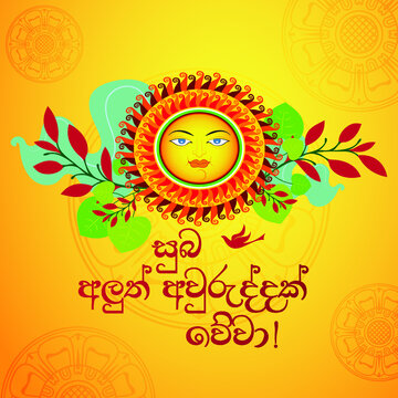 sinhala and hindu new year traditional vector art. suba aluth awruddak wewa. awrudu with sun, clouds