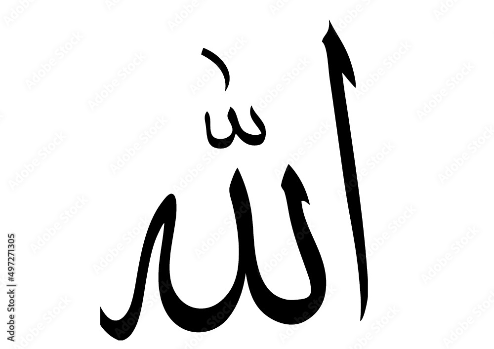 name of allah arabic write calligraphy Stock Vector | Adobe Stock