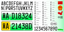 Chinese Green And Electric Car License Plate Pattern, Letters, Numbers And Symbols, China, Vector Illustration