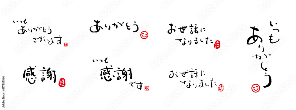 いつもありがとうございます！ se-label_278