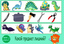 Children's Development Tasks. Find The Missing Item. Dinosaurs, Tools And Insects.