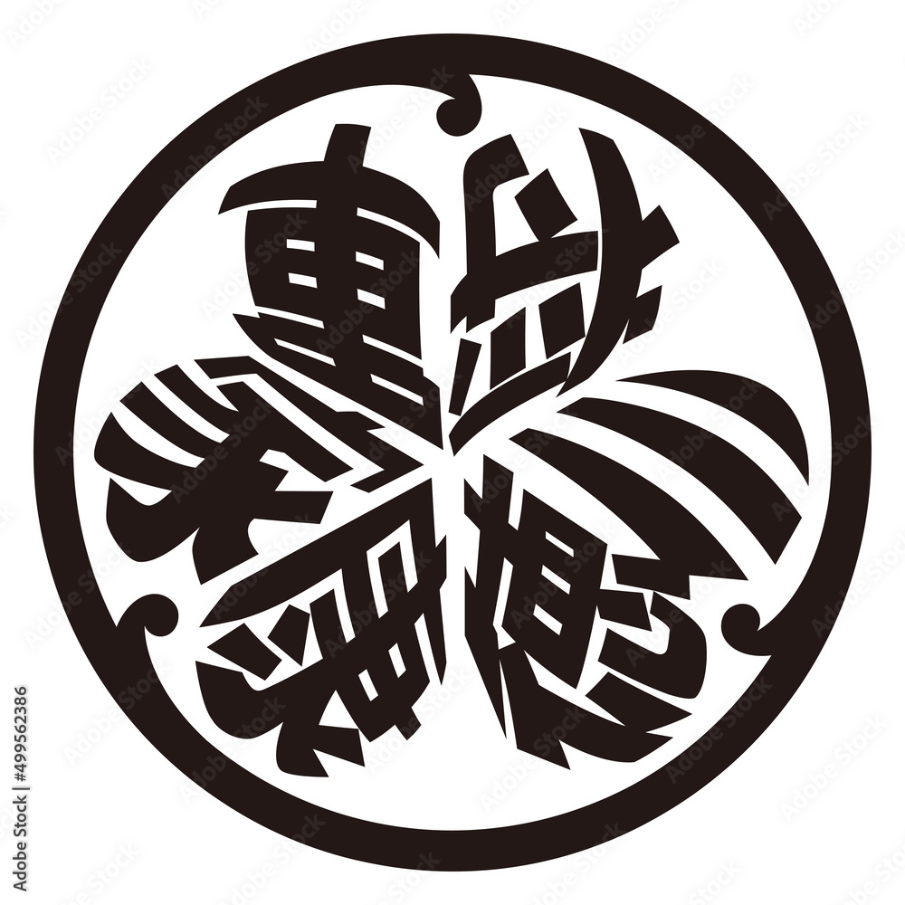 【徳川家伝来】◆『三つ葉葵紋 軍配』◆検）軍扇 徳川家康 徳川家光 徳川秀忠 徳川家伝来】◇『三つ葉葵紋 軍配』◇検）軍扇 徳川家康 徳川家光