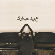 Eid Mubarak Headline Written On Vintage Type Writer From 1920s