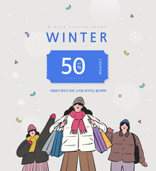 Wall Mural - Winter shopping event illustration. Banner. Pop-up
