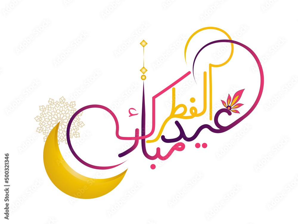 Eid Mubarak Islamic design crescent moon and Arabic calligraphy Stock ...