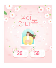 Wall Mural - Spring sale template with beautiful flower. Vector illustration. Korean Translation 