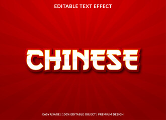 Wall Mural - chinese text effect template with editable layout use for business brand and logo