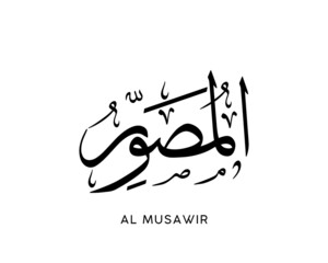 Canvas Print - Al-Musawwir - is the Name of Allah. 99 Names of Allah, Al-Asma al-Husna Arabic Islamic calligraphy art. Arabic calligraphy of the word. Vector Arabic Al-Musawwir. The name of god