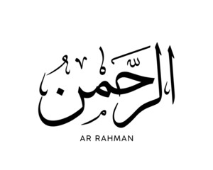 Wall Mural - Ar Rahman is the Name of Allah. 99 Names of Allah, Al-Asma al-Husna Arabic Islamic calligraphy. Al Rahman ar Rahman