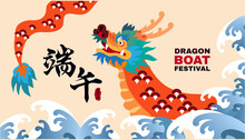 Dragon Boat Festival Banner 9