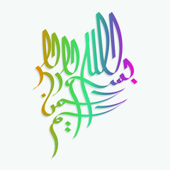 Bismillah Written in arabic Calligraphy. Meaning of Bismillah: In the Name of Allah, The Compassionate, The Merciful