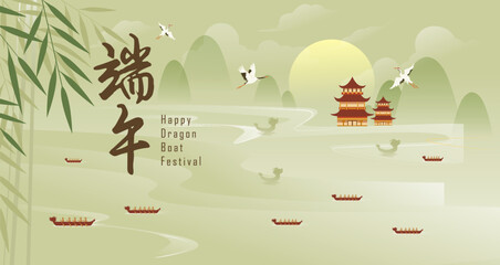 Sticker - Happy Dragon Boat Festival. Dragon Boat in River for Rowing Competition . Banner for Duanwu Festival in 3D Style.