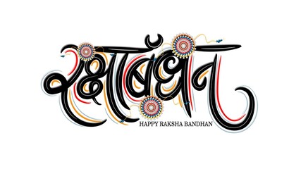 illustration of decorated rakhi for Indian festival Raksha Bandhan background.