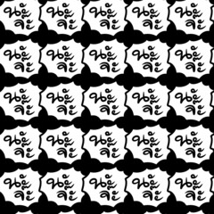 seamless pattern of text Hello (Thai word)