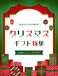 © Katie（カチエ） - クリスマス向け　山積みのプレゼント　フレーム素材／赤×緑／サンプル文字入り（縦向き）