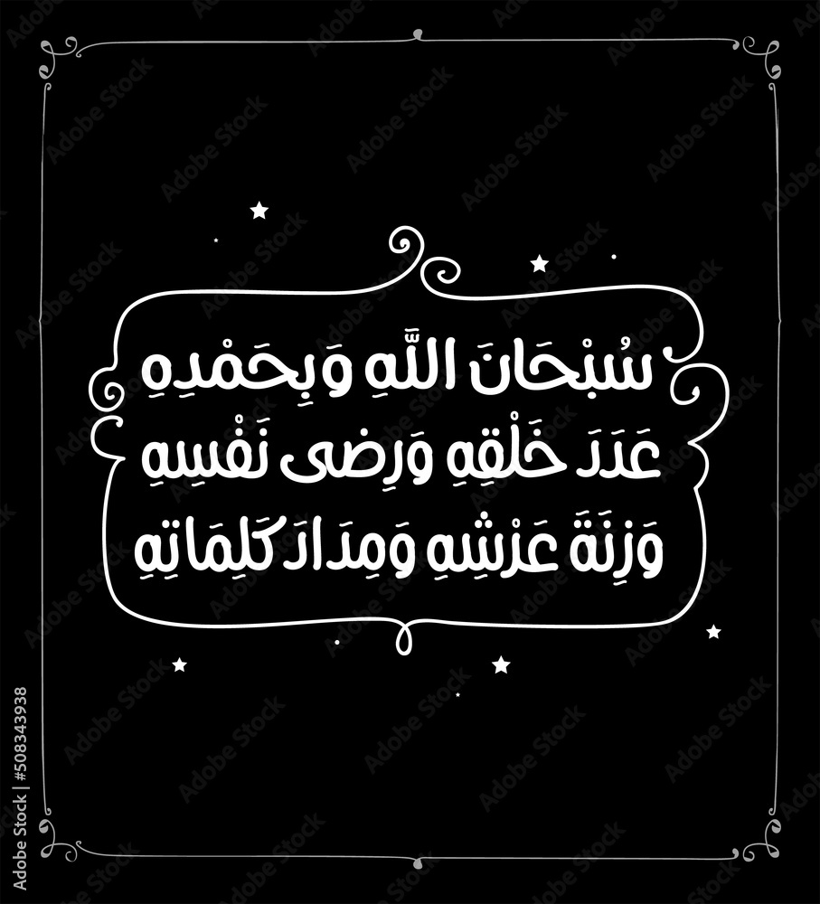 arabic-islamic-azkar-dua-duaa-quran-azkars-morning-azkar-and-evening