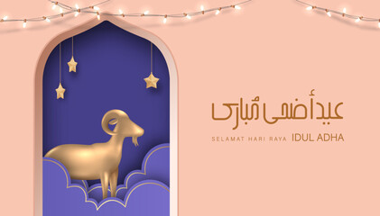 Wall Mural - Eid Al Adha Banner Design Vector Illustration. Islamic and Arabic Background for Muslim Community Festival. Moslem Holiday. 3D Modern Islamic  suitable for Ramadan, Raya Hari, Eid al Adha and Mawlid.