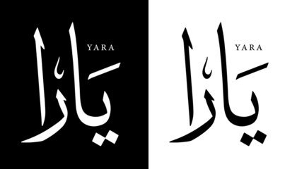 Canvas Print - Arabic Calligraphy Name Translated 