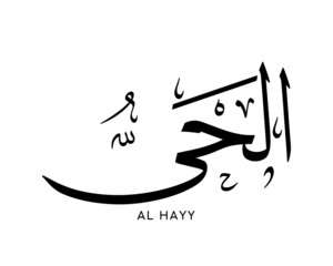 Wall Mural - Al-Hayy - is the Name of Allah. 99 Names of Allah, Al-Asma al-Husna Arabic Islamic calligraphy art. Arabic calligraphy of the word. Vector Arabic Al-Hayy. The name of god. The Forgiver