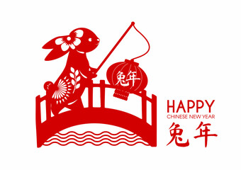 Happy Chinese New Year the year of the Rabbit. Holiday papercut Jianzhi design with cute bunny, lantern and bridge wirg river. Chiese text means 