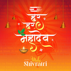 Happy Maha Shivratri Festival Background Design Template Illustration