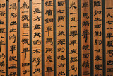 Photograph of a group of Chinese characters written on a white wall
