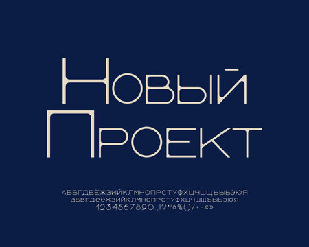 Creative minimal Russian font for modern logo and fashion design. Translation from Russian - New Project