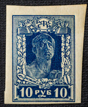 USSR - CIRCA 1923: A Stamp Printed In The USSR Russia Shows A Worker With The Word RSFSR In It. The Cost Of 10 Rubles, Around 1923