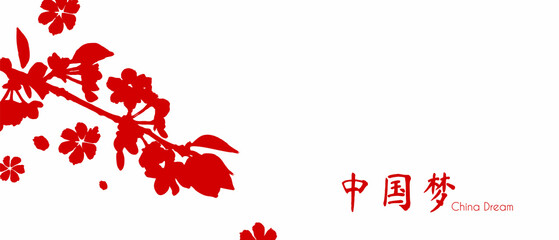 Wall Mural - Chinese ink painted cherry branch. Asian conncept. China dream illustration. Chinese test means 