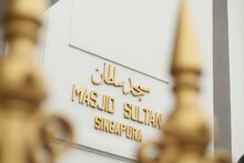 Name Of Masjid Sultan On Wall In Signapore 