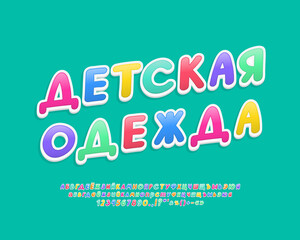 Leinwandbilder - Stylish banner Kids Clothes with bright letters. Translation from Russian - Kids Clothes