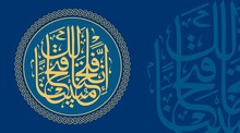 Surah Fatiha Is A Verse From The Qur'an In Arabic Calligraphy (Fatiha Surah)