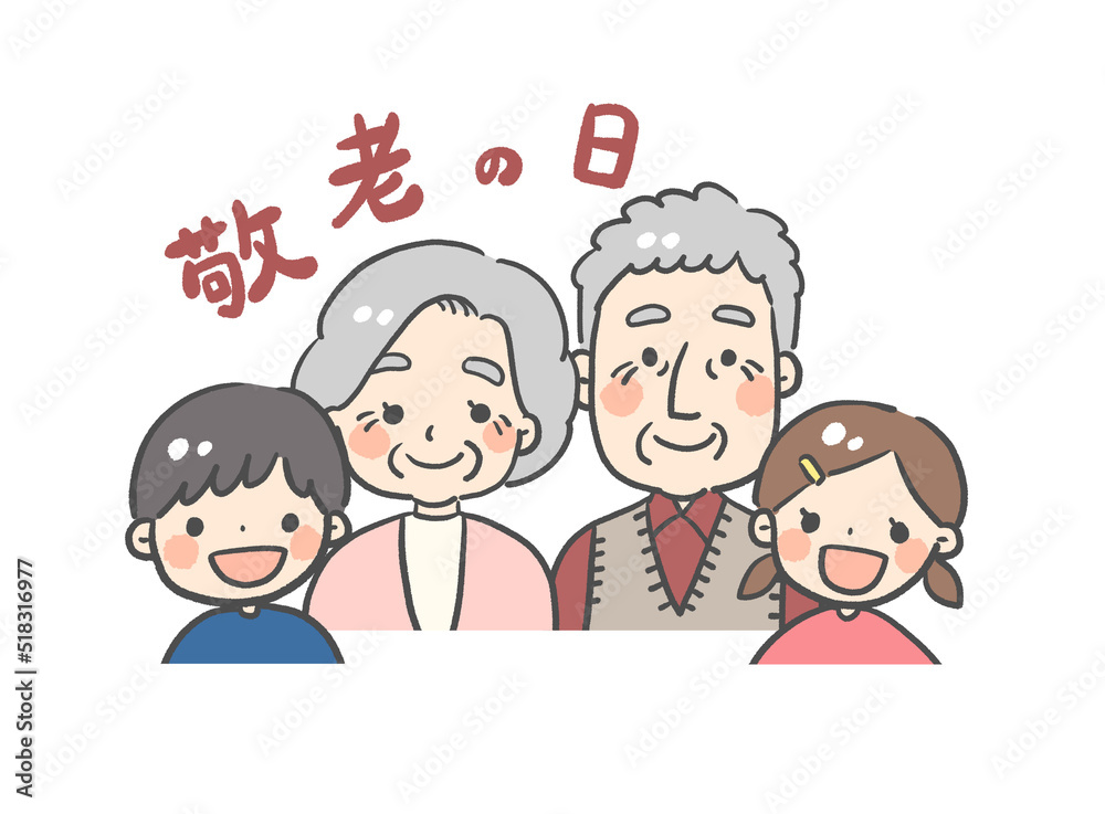 敬老の日のおじいちゃんおばあちゃんと孫のイラスト 素材庫插圖