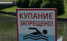 Sign Bathing Is Prohibited