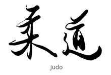 Hand Drawn Calligraphy Of Judo Word On White Background