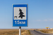 resting place ahead in 15 km. Road sign on the highway in Kazakhstan
