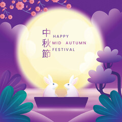 Sticker - Chinese Lettering Of Happy Mid Autumn Festival With Cute Bunnies Sitting on Boat, Cherry Flower Branch And Full Moon On Purple Background.