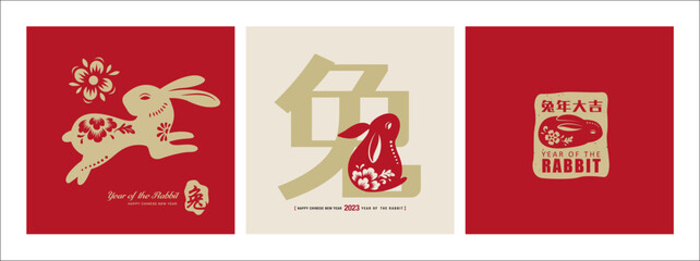 2023 Chinese Lunar New Year greeting cards, year of the Rabbit zodiac sign with oriental paper cut flower ornament. Chinese translation: Rabbit, Happy Year of the Rabbit