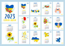 Calendar Template 2023 With Ukrainian Symbols, Flowers, Birds And Yellow Blue Flag And Map Of Ukraine. Vertical Set Of 12 Pages And Cover In English. Vector Illustration. Week From Sunday. Stationery
