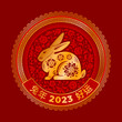Round design or label for Chinese New Year 2023, year of the Rabbit. Silhouette of Rabbit, geometric and floral ornament in oriental style. Translation Good luck in the year of the rabbit. Vector 