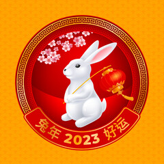 Wall Mural - Round design or label in oriental style for Chinese New Year 2023, year of the Rabbit. Realistic white Rabbit holds paper lantern. Translation Good luck in the year of the rabbit. Vector illustration