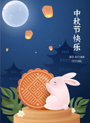 Sticker - Translation : Happy Mid Autumn Festival. 3D Realistic Baked Mooncake and Cute Rabbit Design  Poster and Banner. 