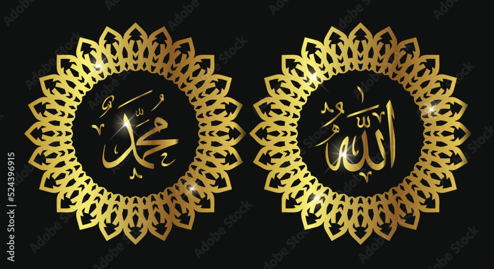 allah muhammad arabic calligraphy with classic frame and gold color ...