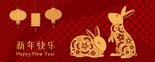 2023 Lunar New Year paper cut rabbits silhouettes, lanterns, Chinese typography Happy New Year, gold on red. Vector illustration. Flat style design. Concept for holiday card, banner, poster, decor.