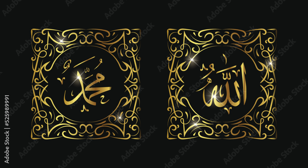 allah muhammad arabic calligraphy with golden frame with vintage style ...