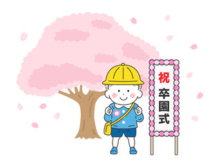 Wall Mural - 帽子をかぶった、幼稚園児の男の子の卒園式のイラスト