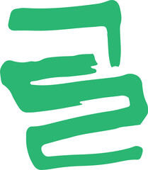 Poster - Abstract colorful scribble line stroke, Artistic  graphic design elements for lower third, brush lines, text effect, photo overlay, etc. Chinese style abstract brush strokes