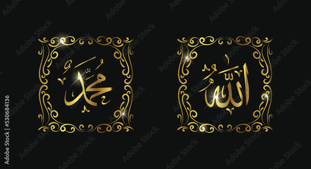 allah muhammad arabic calligraphy with vintage frame and gold color ...